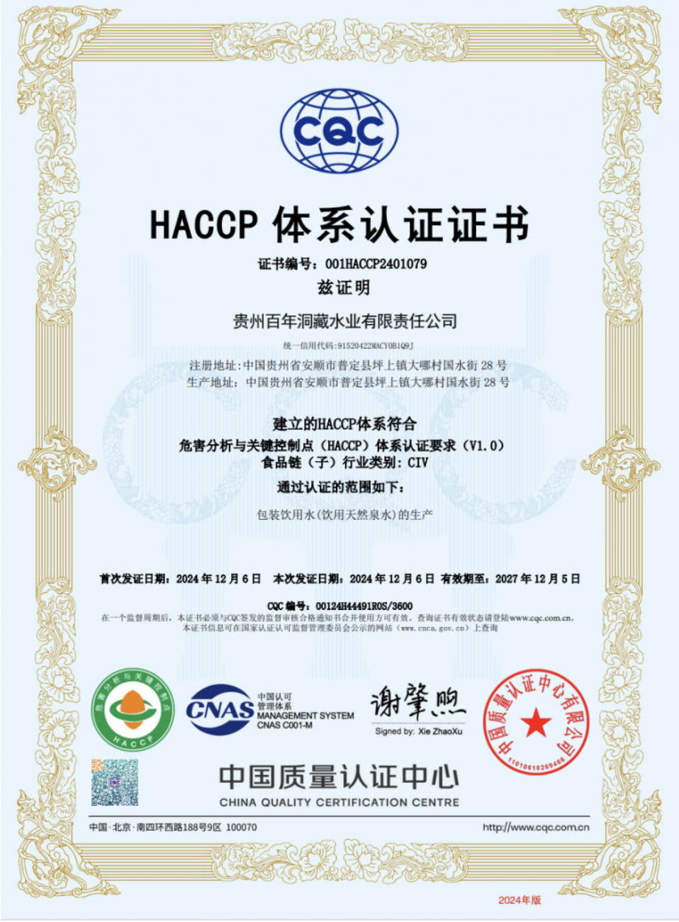 17510109699018.png